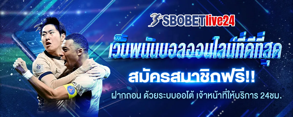 ทางเข้า sbo