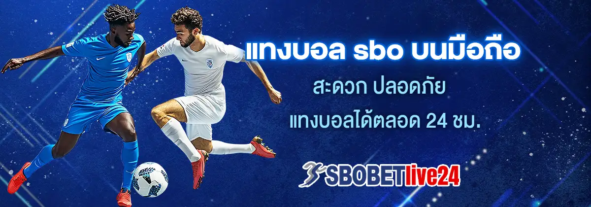 sbo mobile