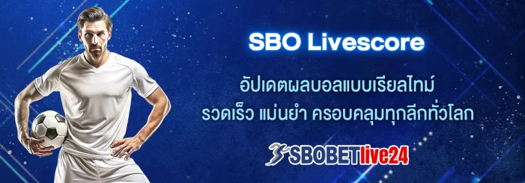 SBO Livescore